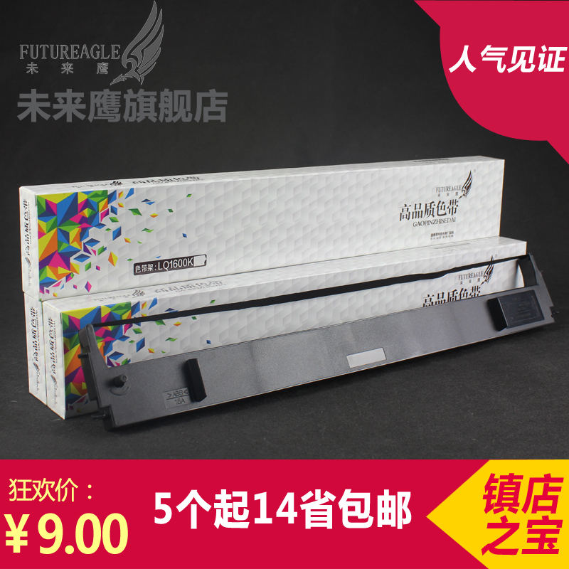 未来鹰兼容LQ-1070 LQ1070 LQ1170 LQ1800K LQ1050 色带架LQ1000