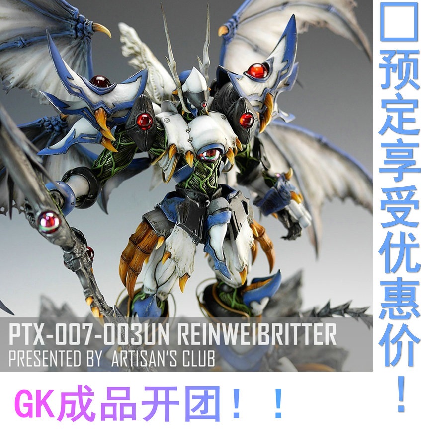 GK手办成品！1/100机器人大战OG纯白骑士变异形态异化ver