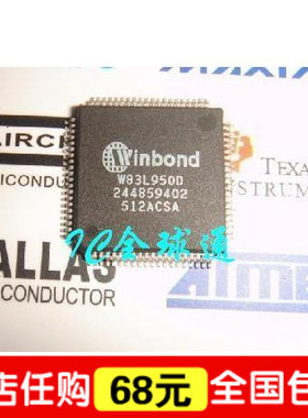 “給力”皇冠特價--全新   W83L950D   价格面议