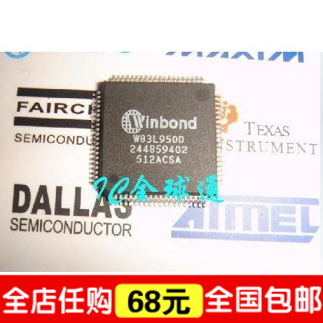 “給力”皇冠特價--全新   W83L950D   价格面议