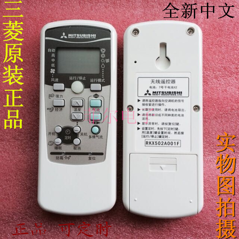 三菱空调遥控器RKX502A001 RKX502A001F RKX502A001S RYD502A017