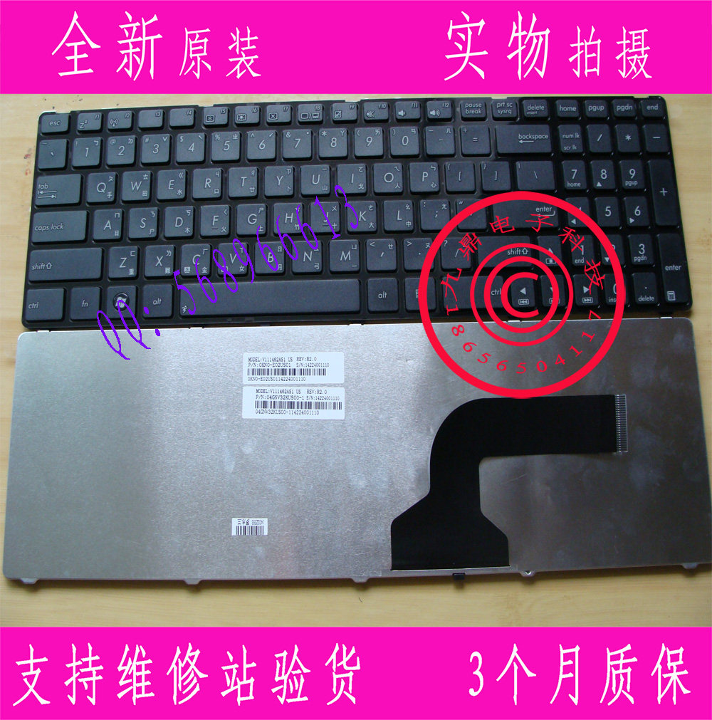 华硕 K53S G60 X53sh A52J N71 N52 K52 K52J X54hr 繁体 TW键盘