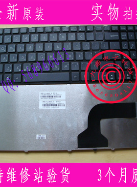 华硕 K53S G60 X53sh A52J N71 N52 K52 K52J X54hr 繁体 TW键盘