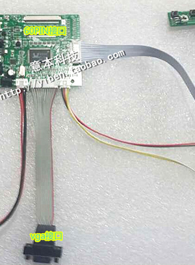 8寸驱动板 HSD080IDW1车载导航液晶屏驱动板 2AV倒车优先+VGA板