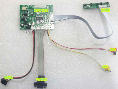 8寸驱动板 HSD080IDW1车载导航液晶屏驱动板 2AV倒车优先+VGA板