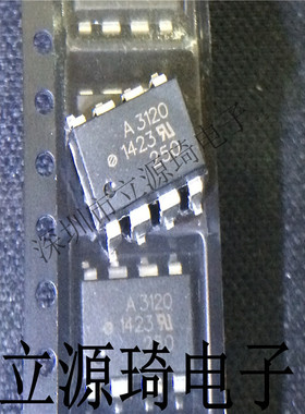 HCPL-3120 HCPL3120 A3120 AVGAO 封装SOP DIP8 进口原装现货直拍