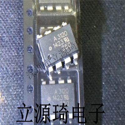 HCPL-3120 HCPL3120 A3120 AVGAO 封装SOP DIP8 进口原装现货直拍