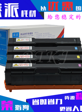 莱派适用于理光C220硒鼓C220N/C221SF/C222DN/C240DN/C240SF粉盒