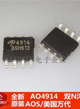 现货 AO4914  AO4914L  SOP-8  MOS场效应管  双N沟道  全新原装