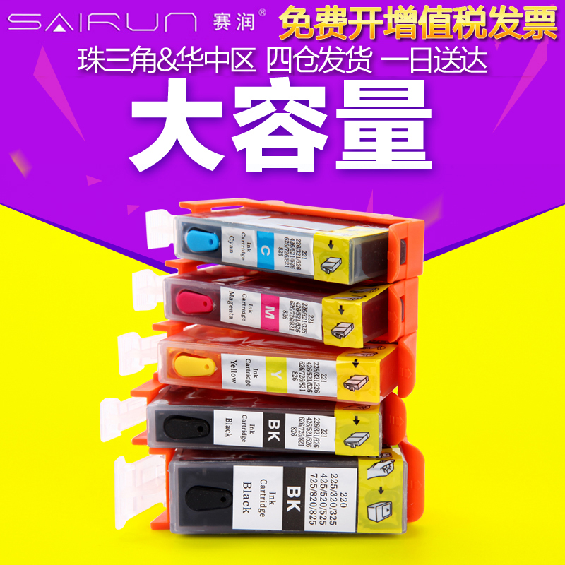 优质墨水 7天退换 不伤机器 赠运费险