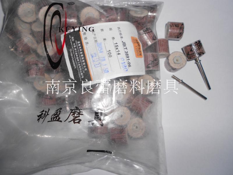 科盈牌活柄叶轮20活轴砂布轮/带柄页轮/千页轮/换柄页轮/砂布轮