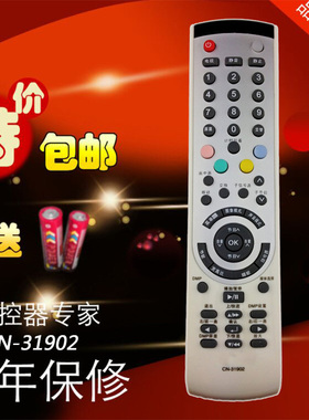 适用海信电视机遥控器 CN-31902 海信遥控器31902型号一样包邮