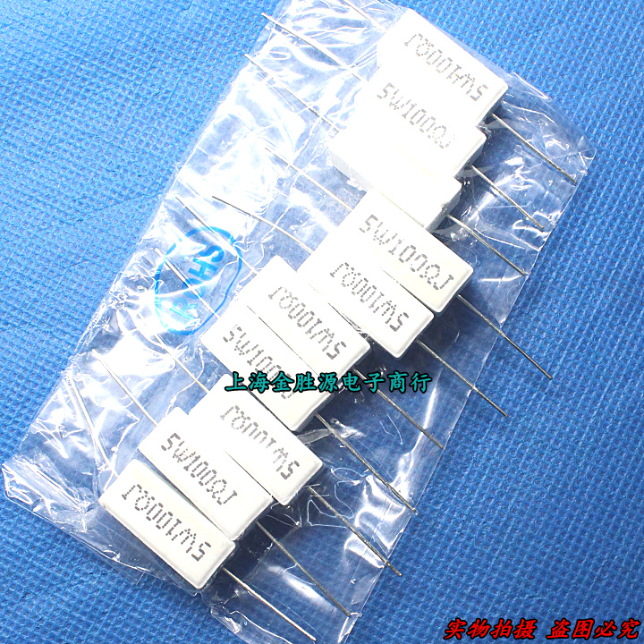 5W水泥电阻 5W100R 100欧 欧姆 5W100RJ  卧式陶瓷 原装(10只4元)