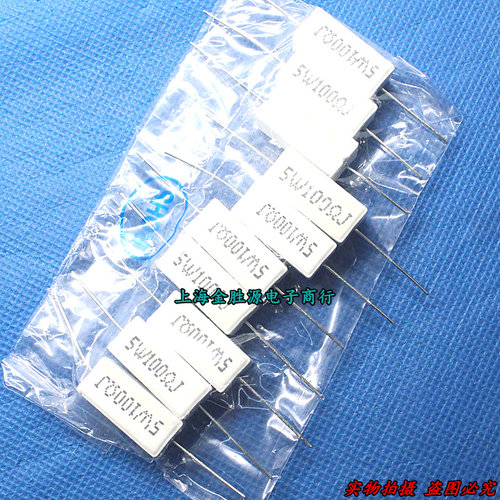 5W水泥电阻 5W100R 100欧 欧姆 5W100RJ  卧式陶瓷 原装(10只4元)