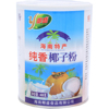海南椰盛食品纯香椰子粉400克罐装椰子粉海南特产新款速溶
