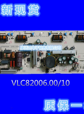 长虹 LT26610 LT26620 LT26629 VLC82006.00 VLC82006.10 电源板