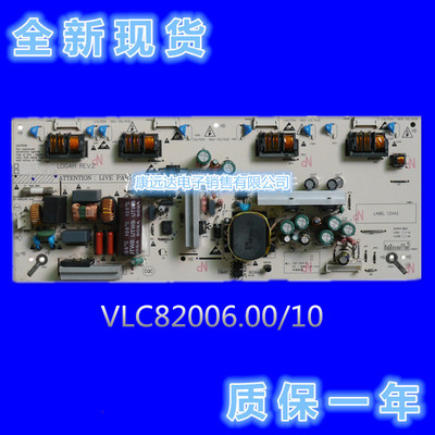 长虹电源板VLC82006.0082006.10