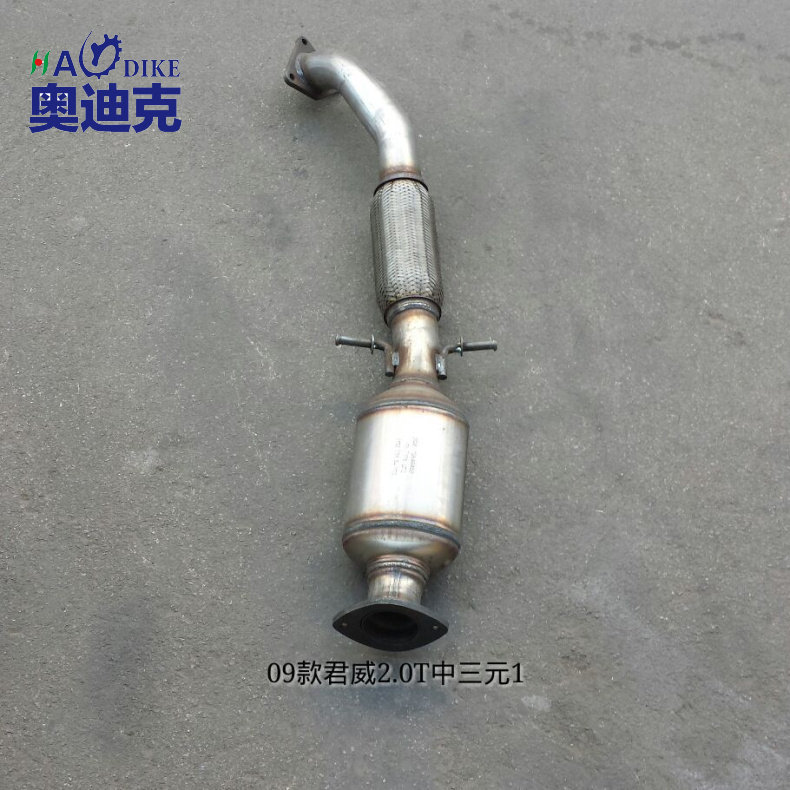 适用于别克新君威 2.0t 迈锐宝 中三元催化器包验车排气管消声器