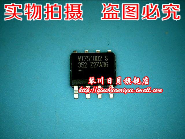 小猪芯片  WT751002S MT751002S  WT751002 SOP8脚  可直接拍！
