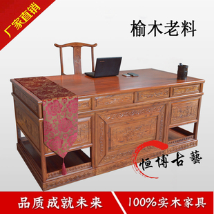 书桌办公桌仿古实木大班桌实木老榆木电脑桌古典恒博大班台写字台