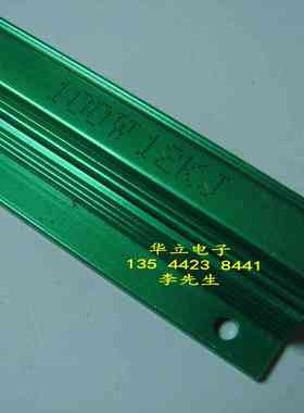 AS-L  铝壳电阻器100W12KJ 绿色铝外壳包封 （211024）