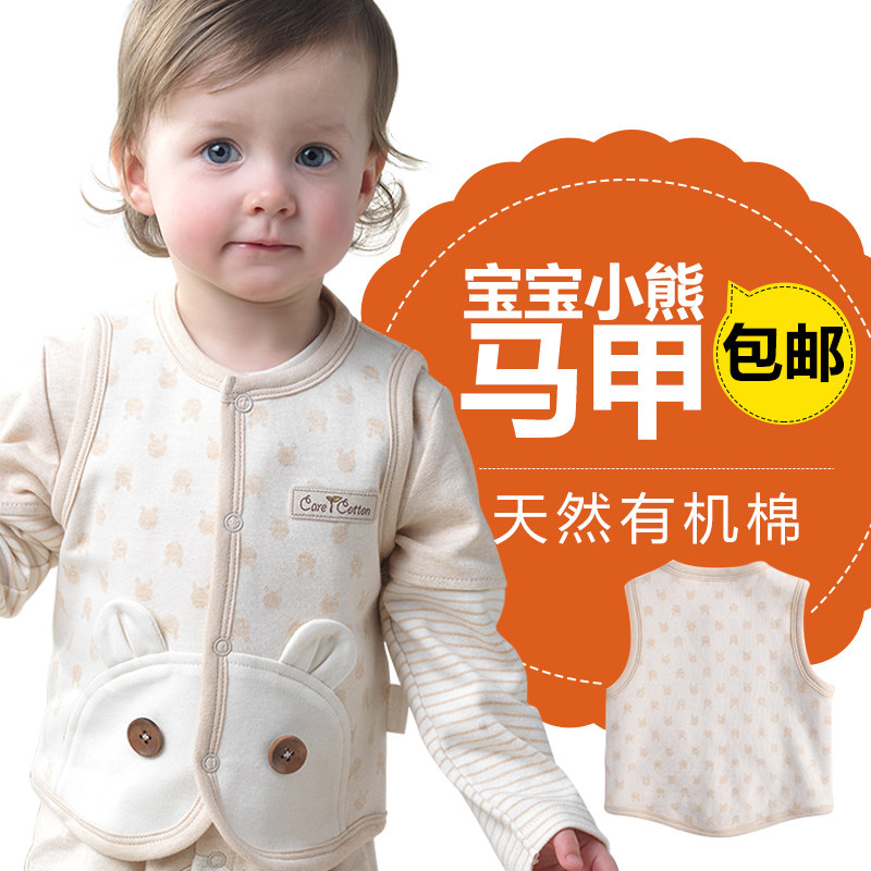 Gilet enfant - Ref 2069437 Image 1