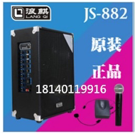 浪麒js882双8寸电瓶移动广场舞活动高级音响坝坝舞户外活动音箱