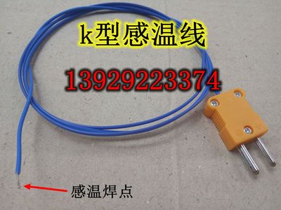 K型热电偶探头铁氟龙测温线TM902C TES1310 TM6801仪表温度传感线