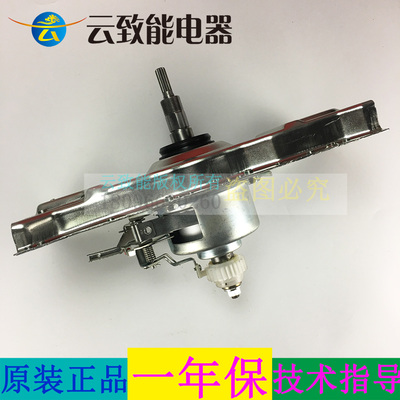 海儿洗衣机离合器XQS75-BY1328,BZ228,BZ1228AM,BYD1328,BYD1228