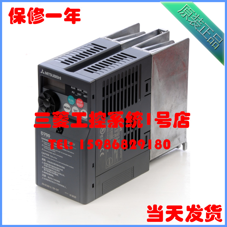 三菱D700变频器 FR-D720S-2.2K-CHT 单相220V/2.2kw 全新原装