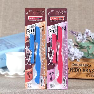 新娘舞台妆美容工具莉安不锈钢刀片折叠修眉刀刮眉刮毛刀送替换装