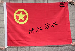 纳米防水防晒2号团旗 2# 240*160cm团旗 中国共青团团旗