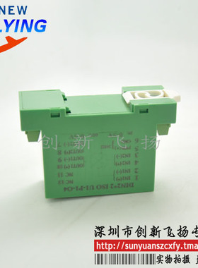 DIN2X2 ISO U1-P1-O4 代理导轨信号 隔离放大器　隔离变送器
