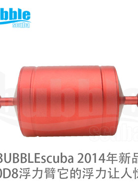 BubbleScuba超浮力臂 浮力680 相机闪灯支架 F80D8 Arm Float
