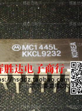 MC1445L进口现货，集成电路IC 批量供应