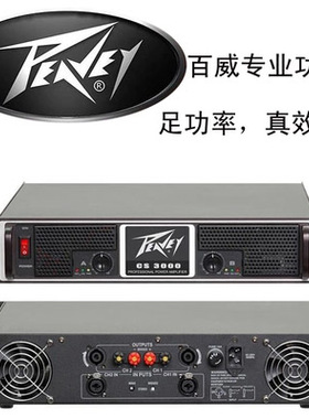 百威CS2000 CS4000专业大功率后级纯功放机包房演出婚庆放大器