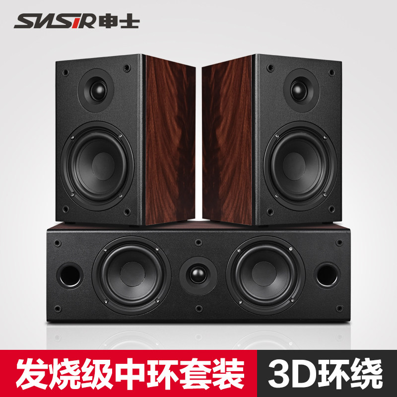 SNSIR/申士 X-H8家庭影院中置环绕音箱组合套装木质HIFI书架音响在类目 影音电器, Hifi音箱/功放/器材, Hifi音箱中 - 来自Buy2taobao.com提供专业的淘宝代购服务