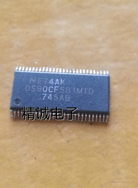 DS90CF581MTD 全新原装进口IC 实体店库存