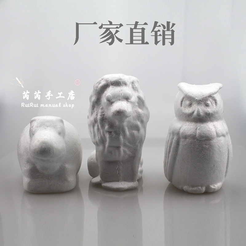 保丽龙泡沫动物模型造型白模填色模具彩绘粘土填充物diy手工材料