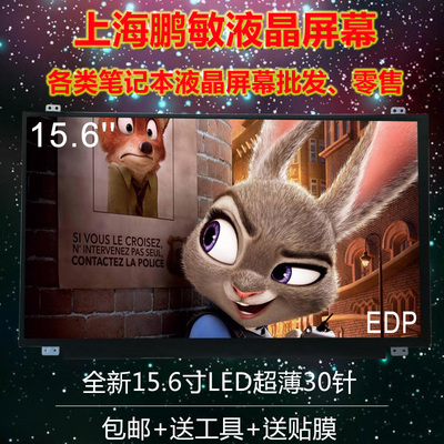 NT156WHMLP156WHBLTN156AT37/3