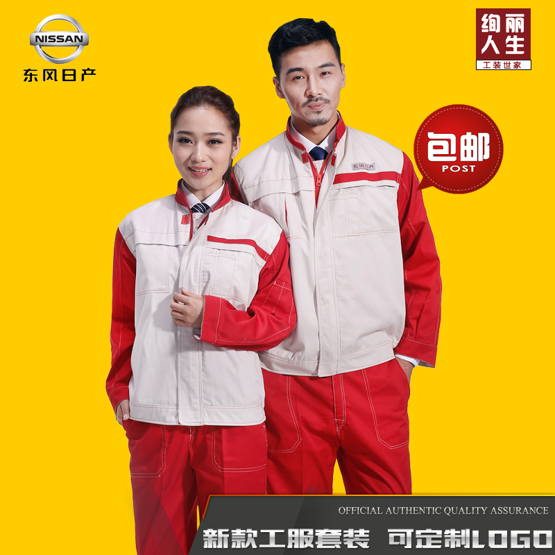 Vêtement de mécanicien en coton - Ref 1916445 Image 1