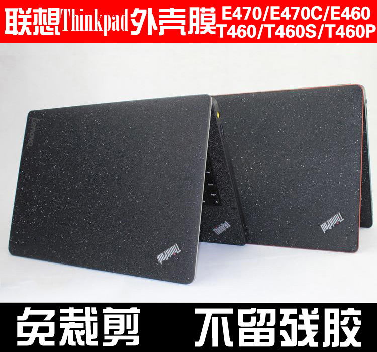 联想外壳贴膜14寸e470c电脑贴纸