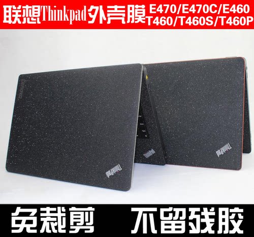 联想外壳贴膜14寸e470c电脑贴纸