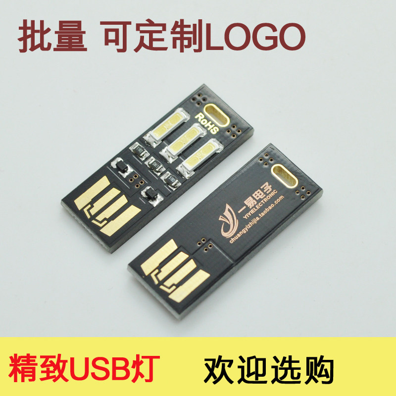 Lampe USB - Ref 380498 Image 1