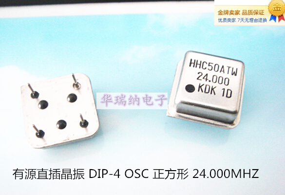 DIP-4 OSC 有源直插正方形 钟振 24M 24MHZ 24.000MHZ 3.3V 5V