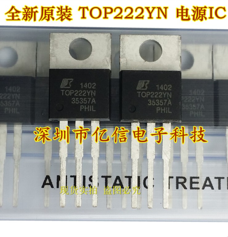 一站式配套集成电路芯片电源芯片