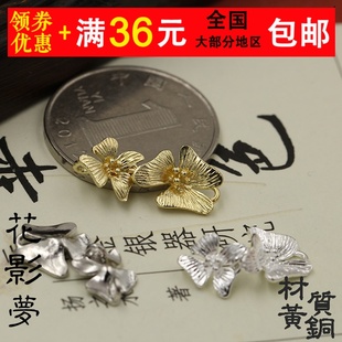 花影梦古风汉服步摇发簪DIY配件头饰饰品材料*黄铜铸件新款双生花