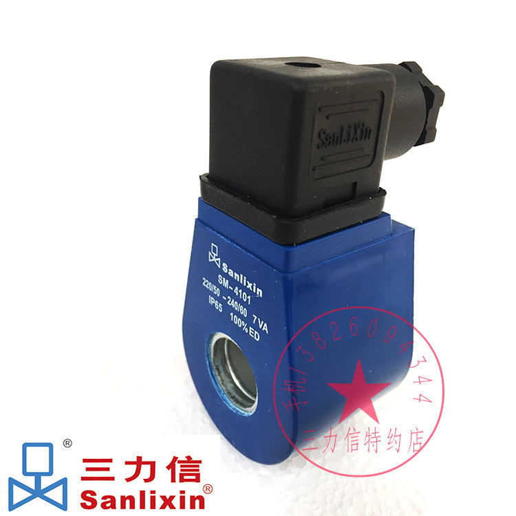Sanlixin三力信 电磁阀节能线圈 SM-4101 AC220V  110V  24V