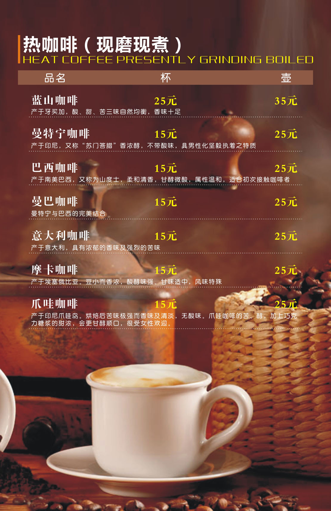 745海报印制展板写真喷绘贴纸411西餐厅甜品店菜单菜谱价格表