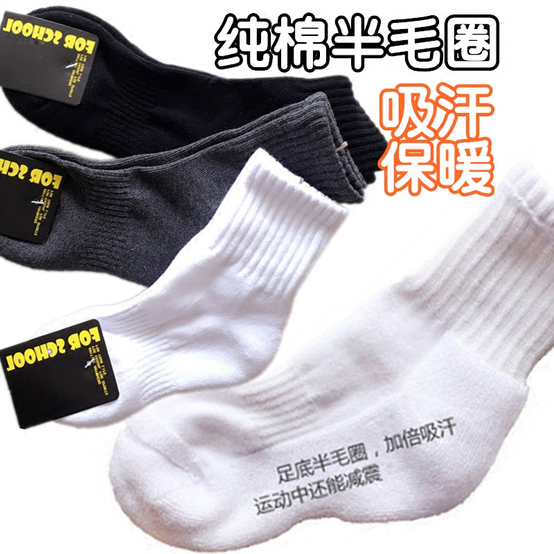 儿童加厚学生袜纯棉吸汗白色小中大童毛圈袜男女童短中筒袜子深灰